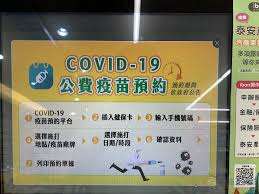 預約接種 預約狀況 搜尋接種地點 有關疫苗 有關計劃 最新消息 常見問題 專家意見 疫苗接種紀錄 醫健通 教育及媒體資源 醫護專業. G8hdbkoapanum