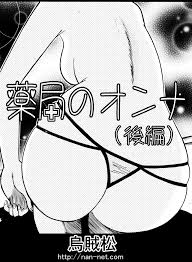 欲求不満な人妻さんとラブホテルへ！濃厚なセックスをしたあとはお風呂に入って今度は中出しセックスへ！最高のセフレが見つかったと喜んでいたら・・・ | 無料 エロ漫画サイト 週刊ナンネットマンガ