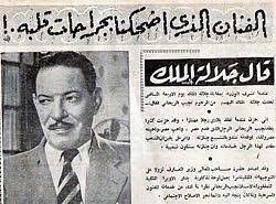 نجيب الريحاني - ويكيبيديا