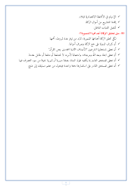 Mar 02, 2020 · الزكاة أحكامها ومقاصدها : Ø¯Ø±Ø³ Ø§Ù„Ø²ÙƒØ§Ø© Ø£Ø­ÙƒØ§Ù…Ù‡Ø§ ÙˆÙ…Ù‚Ø§ØµØ¯Ù‡Ø§ ÙˆØ§Ù„ØºØ§ÙŠØ§Øª Ù„Ù„Ø³Ù†Ø© Ø§Ù„Ø«Ø§Ù„Ø«Ø© Ø§Ø¹Ø¯Ø§Ø¯ÙŠ Ø§Ù„Ø¯Ø±Ø§Ø³Ø©
