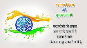 Republic Day Status 2021: 26 January Images, Quots, Wishes, Videos गणतंत्र  दिवस 2021 ~ Khabar Satta