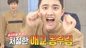Bts exo monsta x list quiz super junior bigbang. ë„ê²½ìˆ˜ ì²˜ì ˆí•œ ì• êµ ëª¸ë¶€ë¦¼ Running Man ëŸ°ë‹ë§¨ Ep459 Youtube