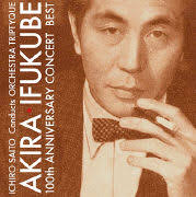His large body of work includes such concert masterpieces as japanese rhapsody (1935), ballata sinfonica (1943) and sinfonia tapkaara (1954, revised 1979). Akira Ifukube 100th Anniversary Concert Best