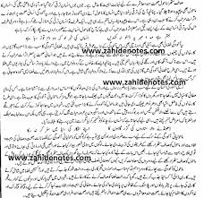 Maholiyati Aloodgi Essay In Urdu For Class 12 Zahid Notes Eid ke mani khushi, musarat ya jashan ke hain, is se murad khushi ka woh din hai jo baar baar laut kar aye.