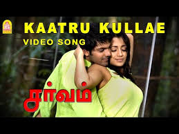 Enjoy from over 30 lakh hindi, english, bollywood, regional, latest, old songs and more. Sarvam Songs Download Masstamilan Free Download Audio Mp3 And Mp4 Otros Trazos