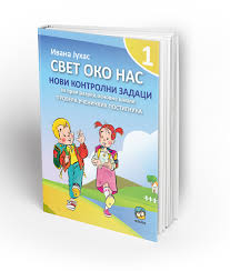 Jedan od takvih prelomnih događaja je polazak u prvi razred. Svet Oko Nas 1 Novi Kontrolni Zadaci Bigz Knjizara