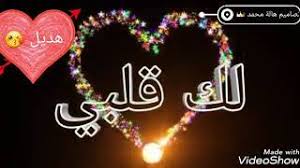 اغنيه باسم هديل Mp3