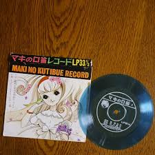 マキの口笛」のレコード | ♡ささやかなハッピーを見つけて生きたいyokoの日記♡