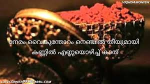Best happy wedding anniversary wishes sms messages images cards greetings photos for husband wife lovers marriage anniversary hd wallpapers pictures pics status. Husband Cheating Wife Quotes Malayalam Quotes Of Live