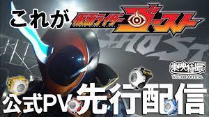 カイガン 仮面ライダーゴースト 特別先行動画 バッチリミナー 公式 仮面ライダー ゴースト ガン