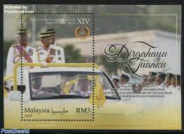 'he who is made lord', jawi: Stamp 2016 Malaysia 14th Yang Di Pertuan Agong S S 2016 Collecting Stamps Postbeeld Online Stamp Shop Collecting