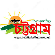 Daily Cittagong