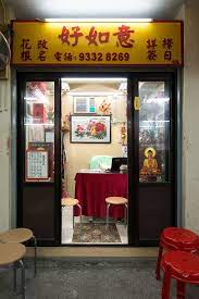 Oddly Mesmerizing Photos Of Hong Kong S Fortune Tellers Hong Kong Signage Design Fortune