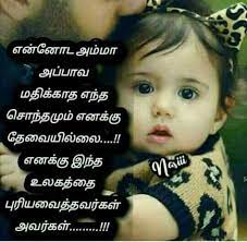 Maybe you would like to learn more about one of these? Appa Amma Images Ssrio Sharechat à®‡à®¨ à®¤ à®¯ à®µ à®© à®š à®¨ à®¤ à®‡à®¨ à®¤ à®¯ à®šà®® à®• à®µà®² à®¤ à®¤à®³à®®