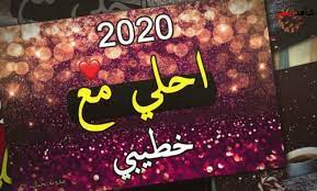 اسماء دلع لخطيبي القاب حلوه لخطيبتي جميلة للشباب والبنات broadway shows broadway show signs