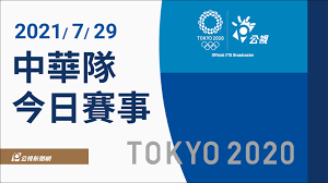 May 25, 2021 · 台灣國內疫情嚴峻，中華職棒面臨無限期停賽，原定6月16日要在台灣舉行的東京奧運棒球5搶1最終資格賽，被迫改到墨西哥舉辦，如今中職也宣布，將不參與5搶1賽事。 未來中華隊若仍要組隊出征，將由中華棒協主導，而球員來源也可能以業餘為主體。 中華職棒不參加5搶1賽事，代表主帥洪一中的. 6pkxkq3pghdt1m