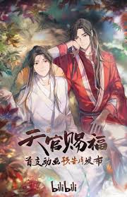 Bingeathon now available for super bingers. Ikemen Fangirl On Twitter Heaven Official S Blessing Eng Sub By Bilibili Taiwan Station Bilibiliå°ç£ç«™ Trailer Https T Co L2xbsrn0co I Ll Never Leave You I Will Come Back Your Highness å¤©å®˜è³œç¦ Bl Anime à¸ªà¸§à¸£à¸£à¸„ à¸›à¸£à¸°à¸—à¸²à¸™à¸žà¸£ Https T Co