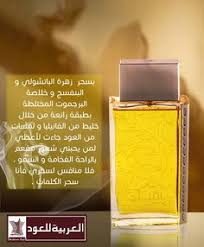 بي بي سي العربية هي شبكة لنقل الأخبار والمعلومات ومقاطع الفيديو إلى العالم عبر عدة وسائط، تشمل الإنترنت ومواقع التواصل الاجتماعي والراديو والتلفزيون والهواتف المحمولة. Arabian Oud Company Arabianoud Profile Pinterest