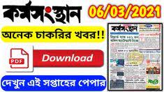 The Technoman Thetechnomanbangla Profile Pinterest 20th february 2021 karmasangsthan paper, 20/02/2021 karmasangsthan paper pdf, karmasangsthan paper today, this week. the technoman thetechnomanbangla