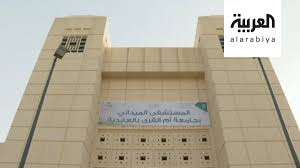 تبادل الخبرات يصقل النشء ، وتهيئة الطلاب للمرحلة التالية أمر عظيم ، ولتحقيق هاتين المهمتين استقبلت ثانوية أم القرى وفداً من طلاب متوسطة الحسن بن علي تحت إشراف المرشد الطلابي الأستاذ/ أيمن. Ù†Ø´Ø±Ø© Ø§Ù„Ø±Ø§Ø¨Ø¹Ø© Ø¬ÙˆÙ„Ø© Ø¯Ø§Ø®Ù„ Ù…Ø³ØªØ´ÙÙ‰ Ù…ÙŠØ¯Ø§Ù†ÙŠ ÙÙŠ Ù…ÙƒØ© Ø§Ù„Ù…ÙƒØ±Ù…Ø© Ù„Ù…ÙˆØ§Ø¬Ù‡Ø© ÙƒÙˆØ±ÙˆÙ†Ø§ Youtube