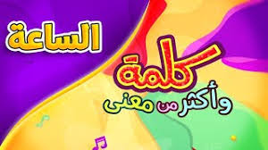 تهتم قناة طيور الجنة بنشر أجدد أغاني الأطفال التعليمية، حيث تُعلم الأرقام بالعربية والإنجليزية، بجانب معرفة الحيوانات. Ø¹ØµÙÙˆØ± ØµØºÙŠÙˆØ± Ø¨Ø¯ÙˆÙ† Ø¥ÙŠÙ‚Ø§Ø¹ Ø·ÙŠÙˆØ± Ø¨ÙŠØ¨ÙŠ Toyor Baby