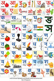 1 hindi alphabet varnamala chart free print at home hindi