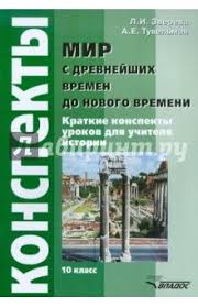 алгебра и начала анализа профильный уровень 10 класс мордкович гдз Skachat Gz Po Rabochej Tetradi Chelovek I Chelovechestvo 4klass