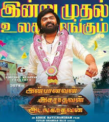 Anbanavan Asaradhavan Adangadhavan Mp3 Songs Free Download 2017 Tamil Movie Naasongs Com Co 2017, adhik ravichandran, india, neetu chandra, shriya saran, t.r.