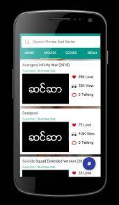 If you're looking for a good app to watch the latest hollywood or bollywood movies then our list of 5 best free hd movies apk apps for android is what . Fmovie For Android Apk Download