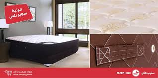 مراتب سليب هاي سوبر جامبو