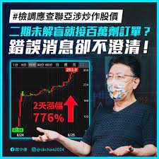 See more of 全亞聯合會計師事務所 on facebook. è¯äºžè‚¡åƒ¹æ¼²ç ´é«˜ç«¯è¶™å°'åº·ç±²æª¢èª¿æŸ¥ç‚'ä½œ