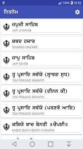 Khalsa sundar gutka contains the daily and extended sikh prayers also known as nitnem. Nitnem à¨¨ à¨¤à¨¨ à¨® Sundar Gutka For Android Apk Download
