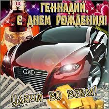 Maybe you would like to learn more about one of these? Idei Na Temu Den Rozhdeniya Muzykalnye Otkrytki 110 Den Rozhdeniya Otkrytki S Dnem Rozhdeniya