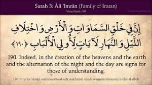 Kamu pasti akan dikalahkan (di dunia ini). Last Ruku Of Surah Al Imran Read After Getting Up For All Sort Of Blessings And Wealth Of Both Wo Youtube