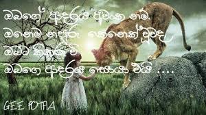 Sinhala nisadas potha facebook images. Facebook