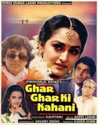Ghar ghar ki kahani film details