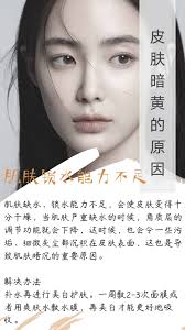 Celine护肤专栏‖ 皮肤暗黄的的原因肌肤锁水能力不足/  肌肤缺水、锁水能力不足，会使皮肤变得十分干燥，当肌肤严重缺水的时候，角质层的调节功能就会下降，这时候，也会令一些污垢、细微灰尘都沉积在皮肤表面，这也是导致肌肤暗沉的重要原因。 
