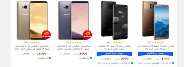 اقوي العروض الاسبوعية الخاصة في مكتبة الجرير عروض اليوم Electronic Products Phone Dow