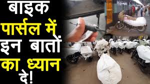 Bike Parcel In Train How To Book And Charges Youtube