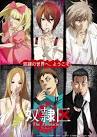 奴隷区The Animation
