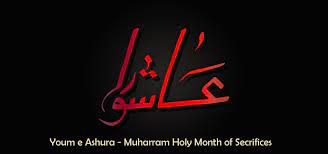 Ihm wurde der körper, die lebenskraft und physische energie seines vaters vererbt. Muharram Ashura Hintergrund Mit Ashura Kalligraphie Handgemacht Islamisch Islamischer Hintergrund Moschee Hintergrund Foto Und Bild Zum Kostenlosen Download