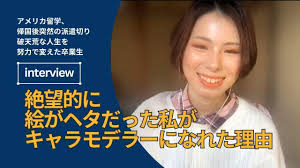 C&Rクリエイティブアカデミー