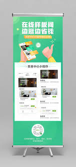 小程序手机插画上线易拉宝展架 screenshots desktop desktop screenshot