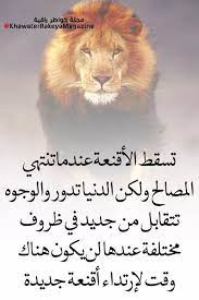 pin by فلسطينية ولي الفخر on روائع الحكم islamic pictures animals