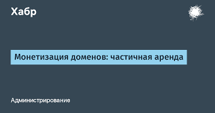 Почему выгодно арендовать доменное имя puk4days.ru