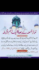 Pin By Abu Abdul Rahman On Dua Islamic Messages Islamic Quotes Quran Islam Facts