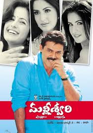 Watch Malliswari Telugu Movie English Subs Download Ur Movies Online Full Films Film Movies Now Playing