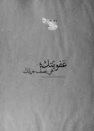 هتان mjcodez ع فوي تك words quotes pretty quotes talking quotes