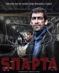 مشاهدة و تحميل الحلقة 2 مترجمة مسلسل الروسي سبارتا s'parta 2018 مترجم hd اون لاين sparta episode 2 أسبرطة спарта 2 серия. Ù…Ø³Ù„Ø³Ù„ Sparta 2018 Ù…ØªØ±Ø¬Ù… ÙƒØ§Ù…Ù„ Ø§ÙŠØ¬ÙŠ Ø¯ÙŠØ¯