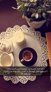 pin by lamia on قهوة sweet words sweet cafe sweet